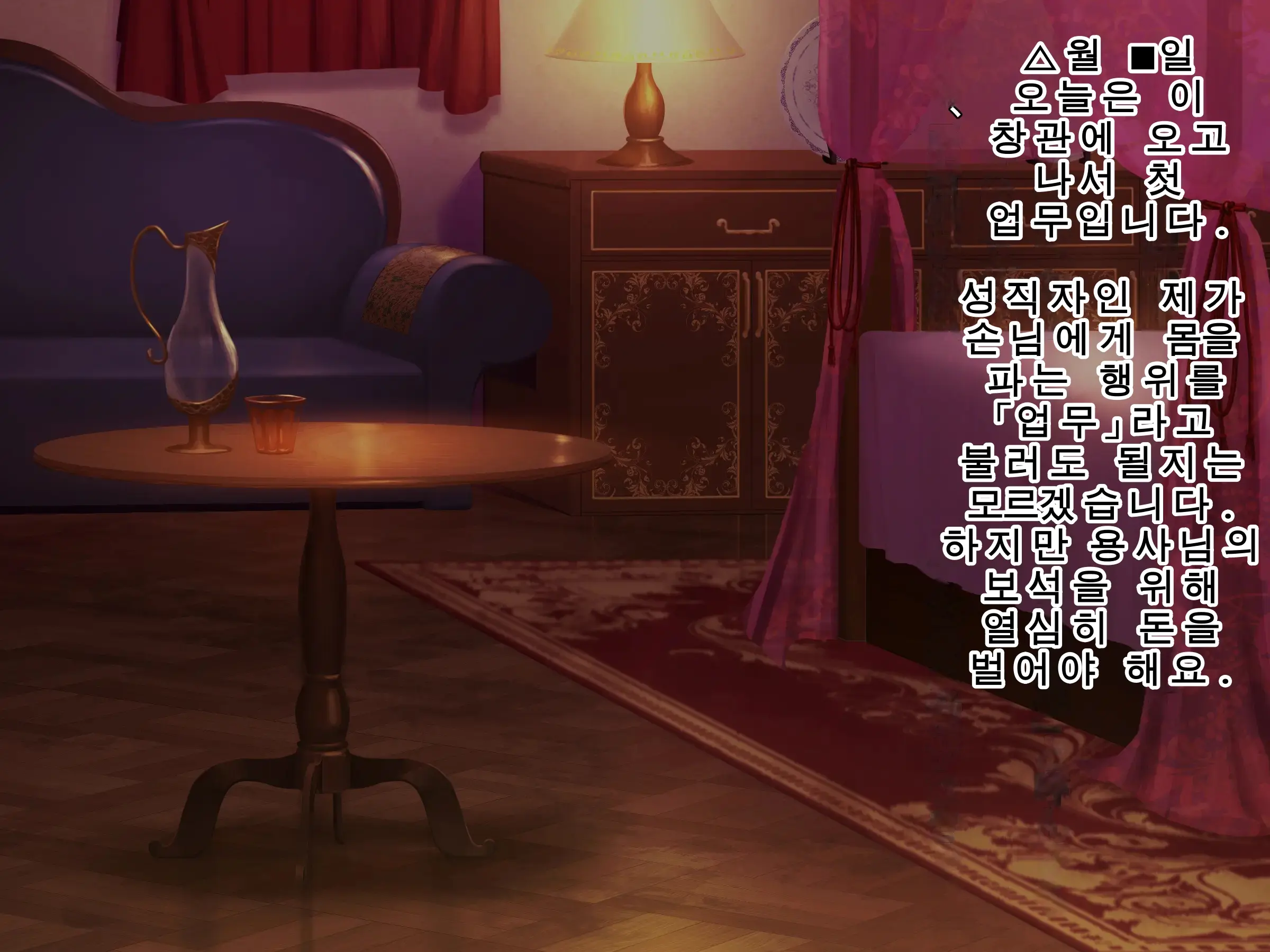 Kuzu Kenja After Caren No Nikki Seishokusha Choukyou Kiroku | 쓰레기 현자 애프터 카렌의 비밀 일기 성직자 조교 기록